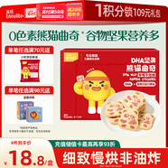 英氏曲奇餅干草莓牛奶味 兒童零食 DHA堅果熊貓曲奇 解饞休閑零食85g