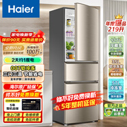 海爾（Haier）冰箱三開(kāi)門(mén)家用大容量冷藏冷凍凈味保鮮智能節能直冷風(fēng)冷無(wú)霜小型租房219升三門(mén)電冰箱 219升冰箱+5年整機延?？?
                                         title=