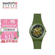 斯沃琪（Swatch）瑞士手表 GENT系列 生日禮物送女友石英表