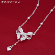 YKINCASL老鳳凰999足銀純銀項鏈蝴蝶結項鏈甜美不掉人節禮物送女友 銀色蝴蝶項鏈+珠寶禮盒