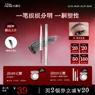 小奧?。╨ittleondine）雙頭塑形砍刀眉筆01高智灰黑膠筆眼線(xiàn)筆防水防汗不易暈染圣誕禮物