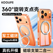 KOOLIFE【拜耳支點(diǎn)殼】適用 蘋(píng)果17Pro手機殼 iPhone17Pro保護套旋轉磁吸支架德國拜耳材料超薄防摔透明殼