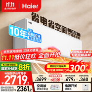 海爾（Haier）凈省電兩匹大掛機(jī)一級(jí)能效節(jié)能省電客廳臥室壁掛式空調(diào) KFR-48GW/E1-1家電國(guó)家補(bǔ)貼20%以舊換新