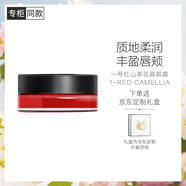 香奈兒（Chanel）一號紅山茶花唇頰霜6.5g(1號)唇彩口紅腮紅唇秞提亮膚色生日禮物