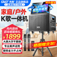 先科家庭ktv音響套裝點(diǎn)歌機一體機家用卡拉ok戶(hù)外k歌唱歌專(zhuān)業(yè)設備廣場(chǎng)舞音響帶顯示屏麥克風(fēng)視頻點(diǎn)唱機 【SW-867G】10吋低音+21吋屏+320G