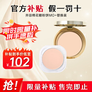 CANMAKE日本井田棉花糖粉餅 控油持久定妝蜜粉散粉補妝遮瑕生日禮物女 【MO】粉餅+替換芯20g