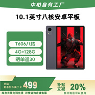 中柏（Jumper）EZpad M10 HD 【國家補貼15%】10.1英寸平板電腦pad 高清護眼影音娛樂(lè )辦公教育學(xué)習平板 4+128GB