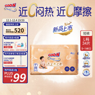 大王光之羽系列拉拉褲L34片(9-14kg)尿不濕 超薄透氣