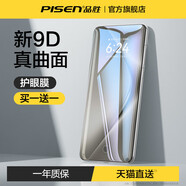 中掌柜品勝適用華為Pura7080Pro+手機膜Mate80ProMax鋼化膜MT7060防摔AR [昆侖原配A微晶膜]護眼款2片裝0氣泡全覆蓋A光學(xué) 榮耀80 Pro 直屏版