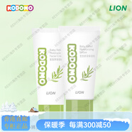 獅王（Lion）小嬰幼兒寶寶舒緩保濕面霜滋潤兒童橄欖霜潤膚乳官方旗艦正品 面霜+身體乳30g 10g