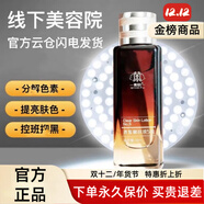 青蚨旗艦正品直營(yíng)正品透皙醒膚液5號護膚品套裝珍顏精華面霜水療 5號液透皙醒膚液