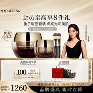 毛戈平魚(yú)子醬面膜眼膜修護抗皺緊致保濕護膚品禮盒生日禮物女