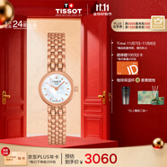 天梭（TISSOT）手表 小可愛系列女表 瑞士石英女士鋼帶腕表時尚表生日禮物