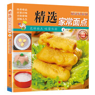 【正版包郵】家常養生湯煲 百病食療 食譜大眾菜譜做飯書(shū)籍新手廚藝入門(mén)基礎 家常菜大全TK 【小開(kāi)本】精選家常面點(diǎn) 無(wú)規格