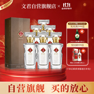 文君 水晶文君 52度 500ml*6瓶 整箱裝 濃香型白酒  宴請(qǐng)收藏