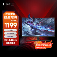 HPC 31.5英寸2K240Hz高刷電競顯示器 1500R曲面 HDR技術(shù) 濾藍光 游戲電腦顯示屏多功能支架 HC32QVX