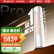 格力（GREE）空調 云逸/云佳Pro 3匹 變頻冷暖 自清潔 智能WiFi 大風(fēng)量 家用客廳 立式柜機 家電補貼以舊換新 2匹一級能效云佳Pro