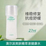 株式會(huì )社ao爾濱奧碧虹奧比虹爽膚精萃液健康水27ml小樣閉口控油 三瓶健康水護理 27ml/瓶無(wú)包裝盒介意勿拍