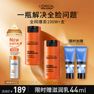 歐萊雅男士勁能醒膚露50ml*2套裝緊致抗皺補水保濕秋冬乳液護膚品禮物