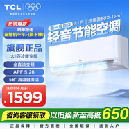 TCL空調(diào)掛機(jī) 新能效 變頻冷暖 省電節(jié)能 智能自清潔 樂華海倍系列 壁掛式臥室家用空調(diào) JD以舊換新 大1匹 一級能效 冷暖變頻健康清潔