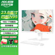 AOC一體機電腦14代高配企業(yè)商用辦公游戲家用學(xué)習23.8英寸壁掛企業(yè)DeepSeek商務(wù)AI 12代四核N95 16G 1TB固態(tài)