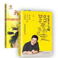沈石溪新品故事書(shū)套裝(小時(shí)候；我和爸爸做游戲)兒童讀物正版