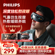 飛利浦（PHILIPS）眼部按摩儀護眼儀 熱敷眼罩全包裹仿生氣囊眼睛按摩器舒緩眼疲勞神器藍牙送男女友父母禮物3203E