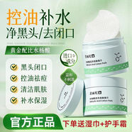 青雨紀Weter水楊酸棉片祛痘清黑頭去閉口清潔毛孔油脂保濕春雨紀 青雨紀水楊酸棉片55片/1盒 贈送濕巾+護手霜小樣