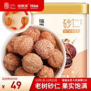 福東海 正宗春砂仁65克  精選大顆粒春沙仁干果 煲湯蒸肉磨粉陽(yáng)春特產(chǎn)