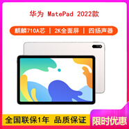 華為MatePad 10.4英寸【全新未激活】悅動(dòng)版 可選  鴻蒙系統 WIFI 辦公網(wǎng)課學(xué)習平板電腦2022款 平板 麒麟版丨4G+128GWIFI冰霜銀 官方標配