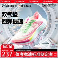 音速貓【北體共研】逆天pro1.5跑鞋全掌碳板雙氣墊體考田徑訓練專(zhuān)用鞋 粉發(fā)圖強 42