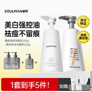 極男海鹽控油洗面奶祛痘去黑頭氨基酸男士潔面乳收縮毛孔去角質(zhì)護膚品 【早控油晚美白】祛斑潔面乳+控油潔面乳