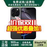 Apple iPhone 16 Pro Max【24期免息】蘋果16promax 國行全網(wǎng)通5G 蘋果手機 黑色鈦金屬【6.9英寸】 準新256G 【3期免息+三年店保+豪華大禮包】
