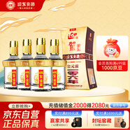 迎駕貢酒 金星 濃香型白酒 52度 520ml*4瓶 整箱裝