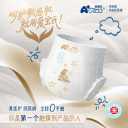 愛(ài)寶氏愛(ài)寶氏類(lèi)胎脂護臀醫護級紙尿褲超薄透氣嬰兒尿不濕愛(ài)寶氏紙 拉拉褲XL碼36片x2包（18-22斤）