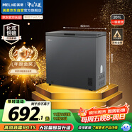 美菱（MeiLing）201升減霜家用冰柜冷藏冷凍轉換單溫冷柜一級能效租房母嬰母乳小冰箱BC/BD-201DTCX國家補貼