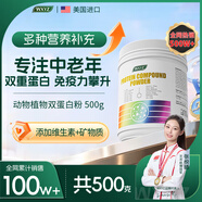 WXYZ美國進(jìn)口乳清蛋白粉中老年人增強免疫力補充營(yíng)養術(shù)后恢復蛋白質(zhì)粉 【買(mǎi)4發(fā)6】 500g*6罐 鞏固裝【美國原裝進(jìn)口】