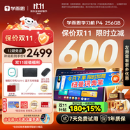 學而思學習機P4平板2025新版學習平板小學到高中課程同步全年齡段AI電腦初中學前兒童專用 AX23A 【推薦大內存】P4（6+6+256G）送三代手寫筆