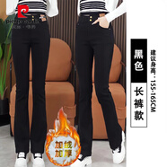 皮爾卡丹高腰微喇牛仔褲女2025秋冬季新款女士加絨修身顯瘦馬蹄褲喇叭褲子 黑色長(cháng)褲(155-165cm) 加絨 L 建議 105-115斤