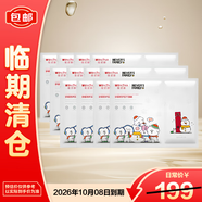 薇諾娜舒緩修護凍干面膜組合（650mg+20ml）*12片【臨期清倉】