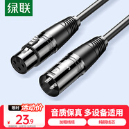 綠聯(lián)卡儂公對母音頻延長線 K歌直播麥克風話筒頭線 調(diào)音臺音響箱功放攝影機平衡卡農(nóng)線1米黑 20708