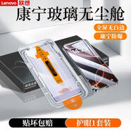 聯(lián)想新康寧防爆膜iPhone17/16防窺15/14/13護眼抗藍光12/11手機膜 頂配康寧防爆膜【深度護眼1片裝】進(jìn)口抗紋油/疏油層 蘋(píng)果12 Mini【原屏手感】秒貼神器
