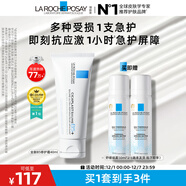 理膚泉B5霜40ml+噴霧50ml*2修護受損積雪草苷舒緩泛紅面霜護膚品禮物