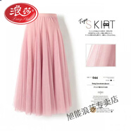 浪莎百褶裙網(wǎng)紗半身裙女仙女紗裙大擺長(cháng)裙舞蹈裙百搭a字中長(cháng)款高腰 粉紅色 75cm(身高145-155cm)