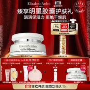 伊麗莎白雅頓復(fù)合面霜75ml 角鯊?fù)檠a(bǔ)水保濕滋養(yǎng)霜21天霜生日禮物送朋友
