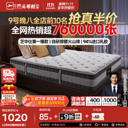 芝華仕5星床墊獨(dú)立袋裝彈簧靜音家用乳膠席夢(mèng)思軟硬護(hù)脊厚墊明星墊D026 護(hù)脊版升級(jí)款-1.8*2M 優(yōu)先發(fā)貨（詳詢客服）