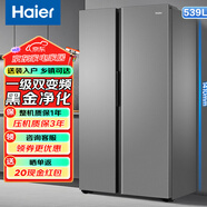 海爾（Haier）國家補貼電冰箱雙開(kāi)門(mén)對開(kāi)門(mén)纖薄一級能效雙變頻風(fēng)冷無(wú)霜大容量節能保鮮家用小戶(hù)型 【對開(kāi)門(mén)539升】黑金凈化+一級雙變頻