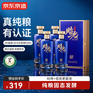 京東京造時(shí)光臻釀V10 52度濃香型白酒500ml*4瓶整箱 禮贈婚宴喜慶口糧用酒