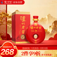 瀘州老窖 八年窖頭曲 酒莊紅八1號 濃香型白酒 52度500ml 單瓶裝