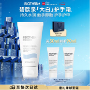 碧歐泉全新嫩手霜50ml持久水潤不粘膩 生日圣誕節禮物送女友